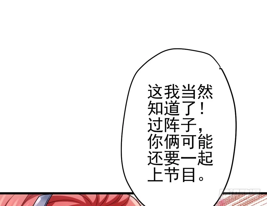 我才不是恶毒女配（麻辣女配） 又搞事情！ 第107页