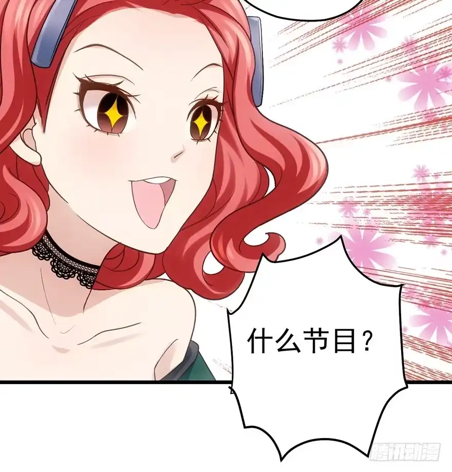 我才不是恶毒女配（麻辣女配） 又搞事情！ 第108页