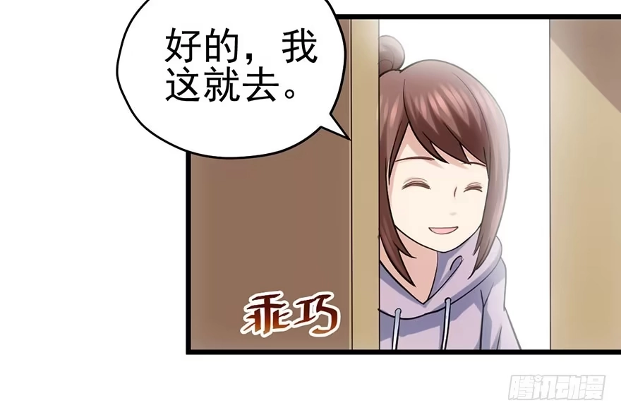 我才不是恶毒女配（麻辣女配） 又搞事情！ 第77页