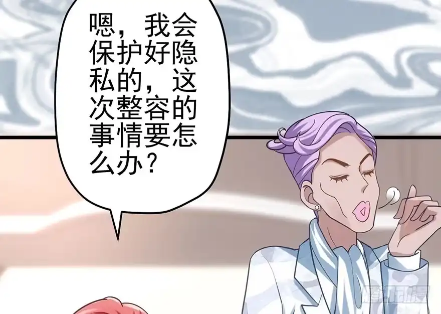 我才不是恶毒女配（麻辣女配） 又搞事情！ 第93页