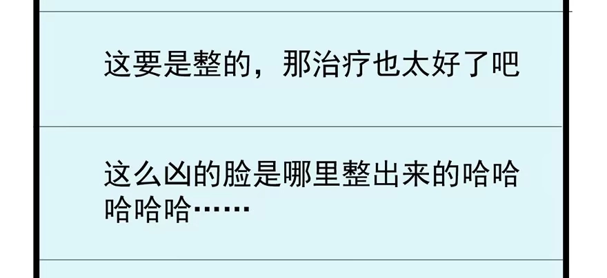 我才不是恶毒女配（麻辣女配） 和大哥的约会 第14页