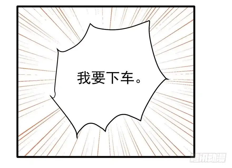 我才不是恶毒女配（麻辣女配） 和大哥的约会 第58页