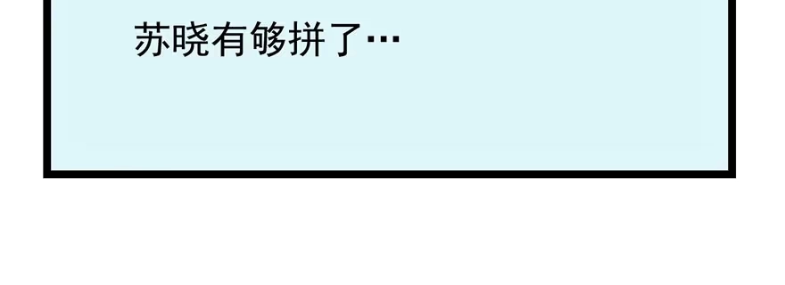我才不是恶毒女配（麻辣女配） 和大哥的约会 第15页