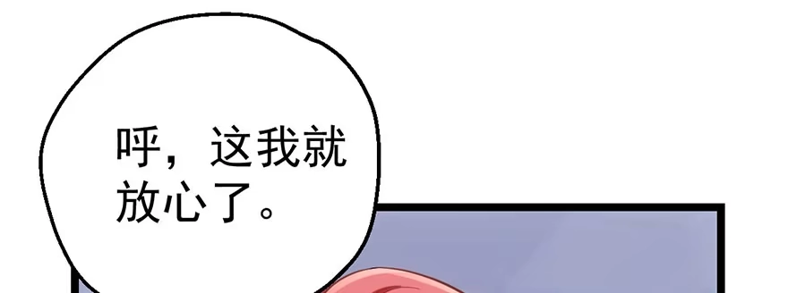 我才不是恶毒女配（麻辣女配） 和大哥的约会 第17页