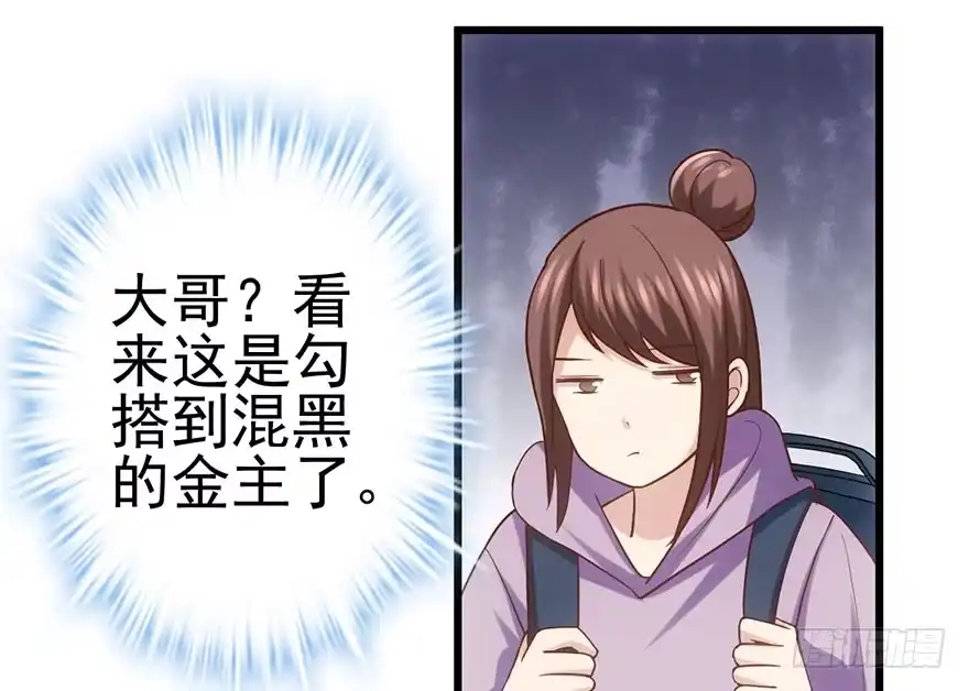 我才不是恶毒女配（麻辣女配） 和大哥的约会 第35页