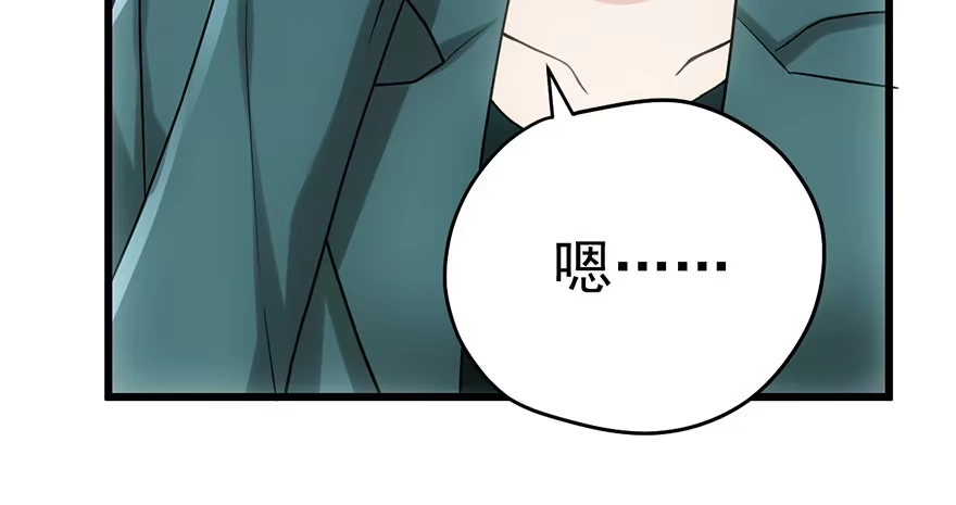 我才不是恶毒女配（麻辣女配） 和大哥的约会 第46页