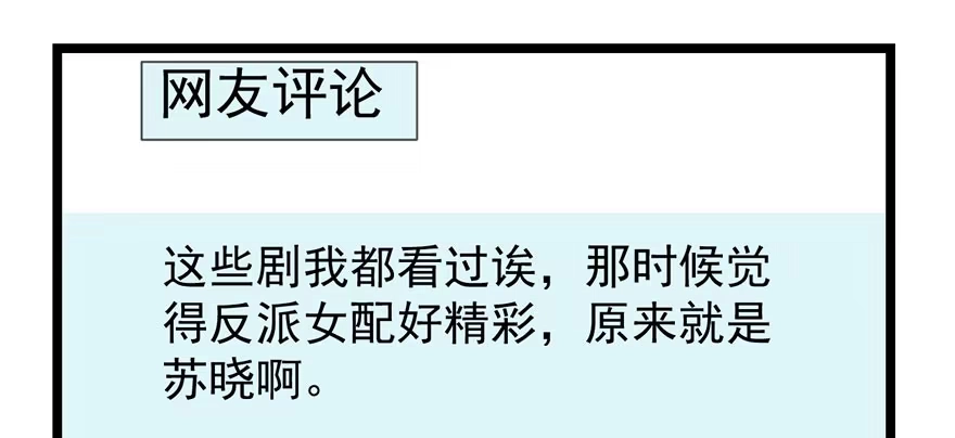 我才不是恶毒女配（麻辣女配） 和大哥的约会 第13页
