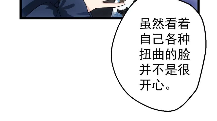 我才不是恶毒女配（麻辣女配） 和大哥的约会 第19页