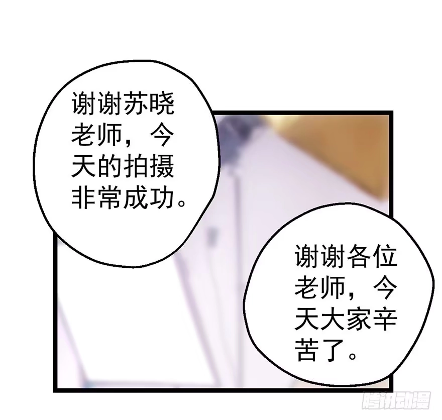 我才不是恶毒女配（麻辣女配） 和大哥的约会 第2页