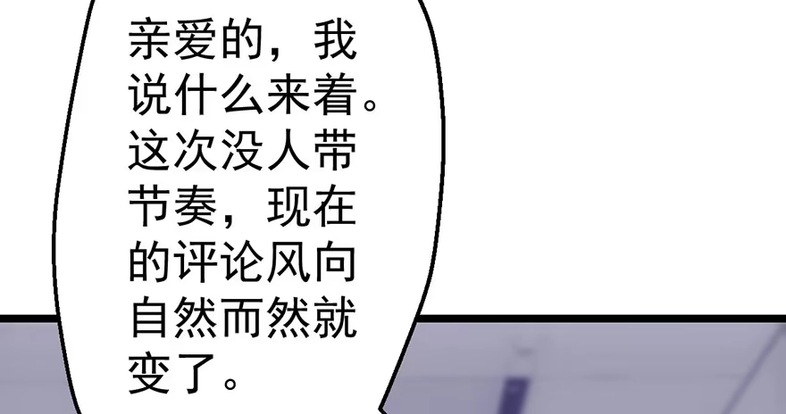 我才不是恶毒女配（麻辣女配） 和大哥的约会 第4页