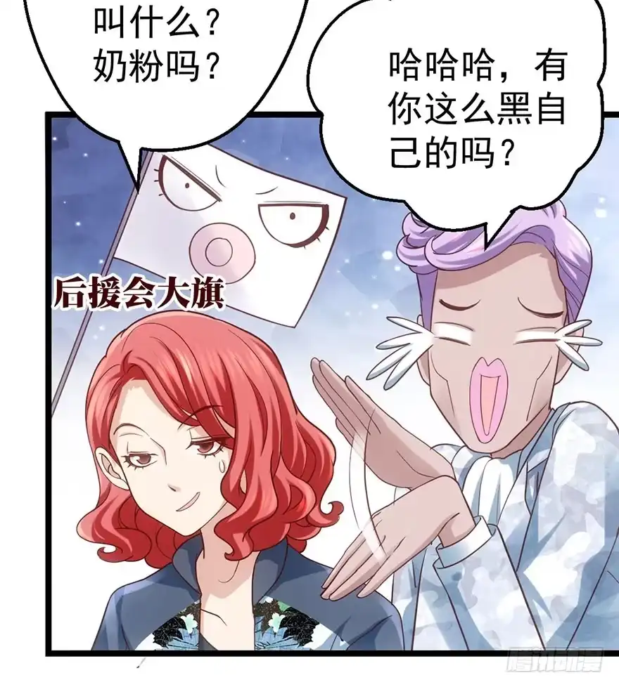 我才不是恶毒女配（麻辣女配） 和大哥的约会 第25页