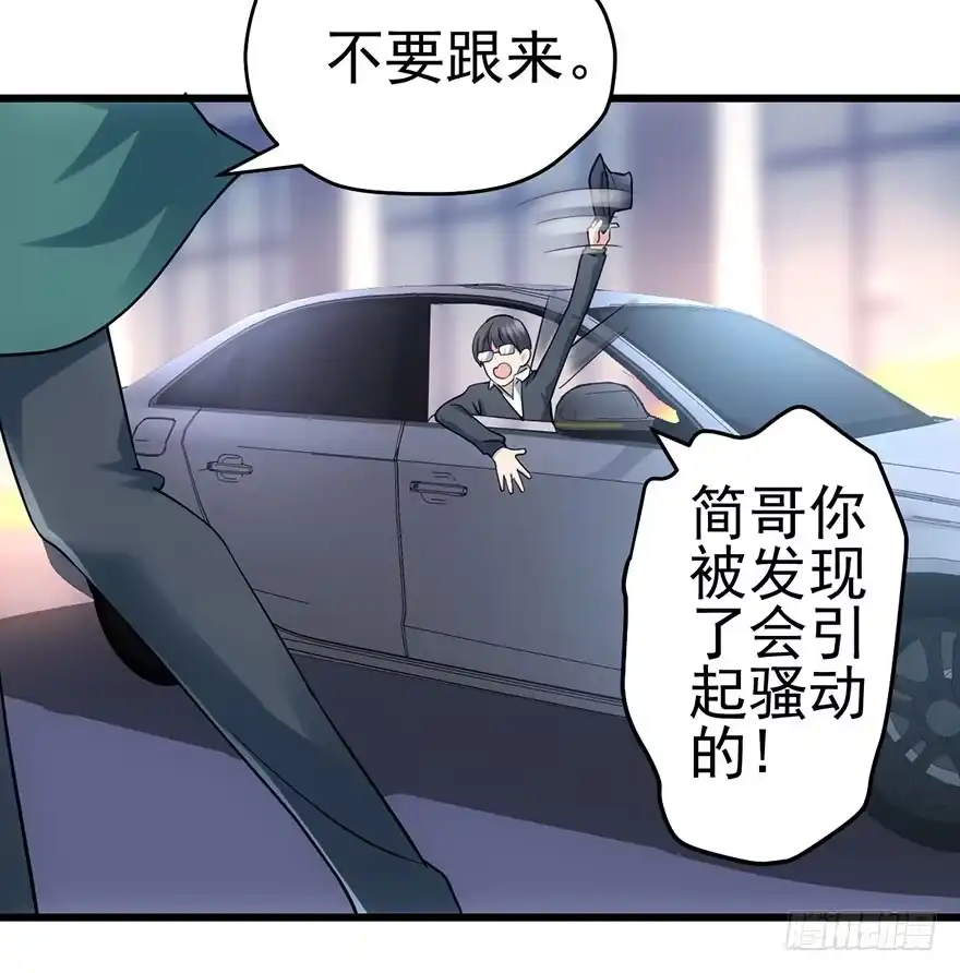 我才不是恶毒女配（麻辣女配） 和大哥的约会 第60页