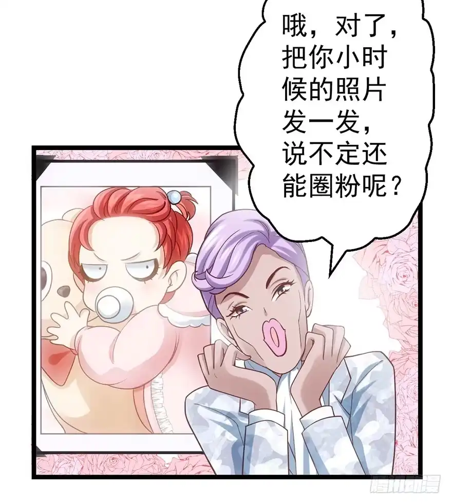 我才不是恶毒女配（麻辣女配） 和大哥的约会 第22页