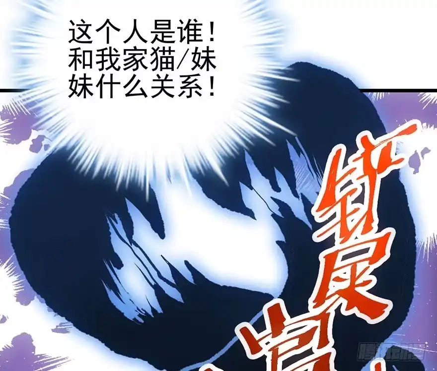 我才不是恶毒女配（麻辣女配） 霸道铲屎官与护妹狂魔 第29页