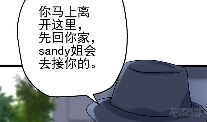 我才不是恶毒女配（麻辣女配） 霸道铲屎官与护妹狂魔 第59页