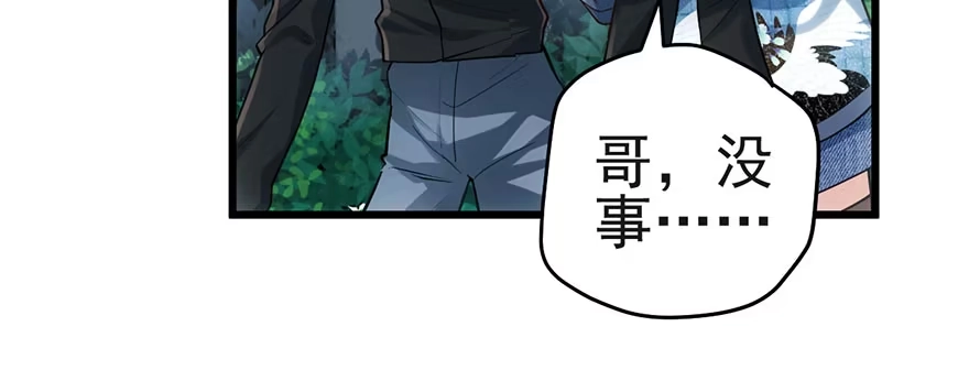 我才不是恶毒女配（麻辣女配） 霸道铲屎官与护妹狂魔 第34页