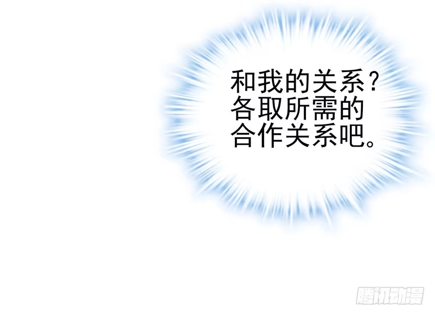 我才不是恶毒女配（麻辣女配） 霸道铲屎官与护妹狂魔 第74页
