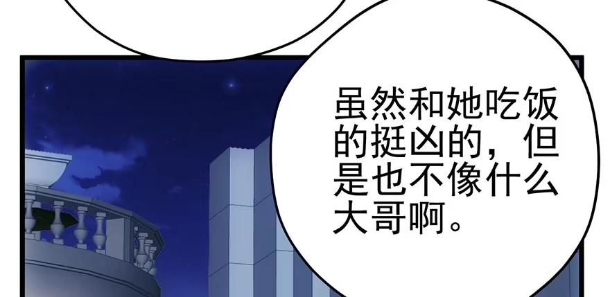 我才不是恶毒女配（麻辣女配） 霸道铲屎官与护妹狂魔 第99页