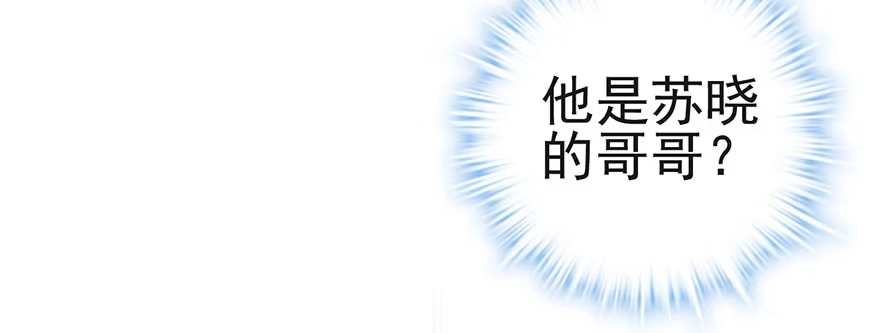 我才不是恶毒女配（麻辣女配） 霸道铲屎官与护妹狂魔 第37页