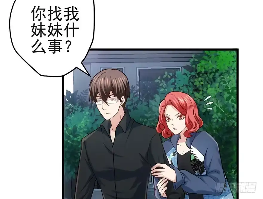 我才不是恶毒女配（麻辣女配） 霸道铲屎官与护妹狂魔 第33页