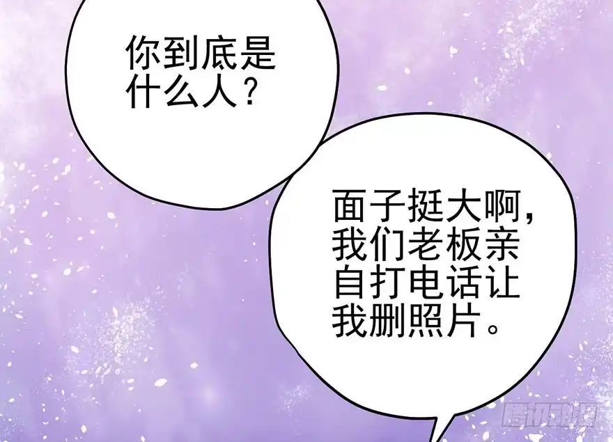 我才不是恶毒女配（麻辣女配） 霸道铲屎官与护妹狂魔 第93页