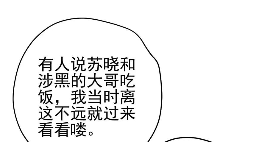 我才不是恶毒女配（麻辣女配） 霸道铲屎官与护妹狂魔 第98页