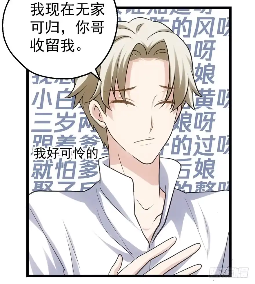 我才不是恶毒女配（麻辣女配） 霸道铲屎官与护妹狂魔 第84页