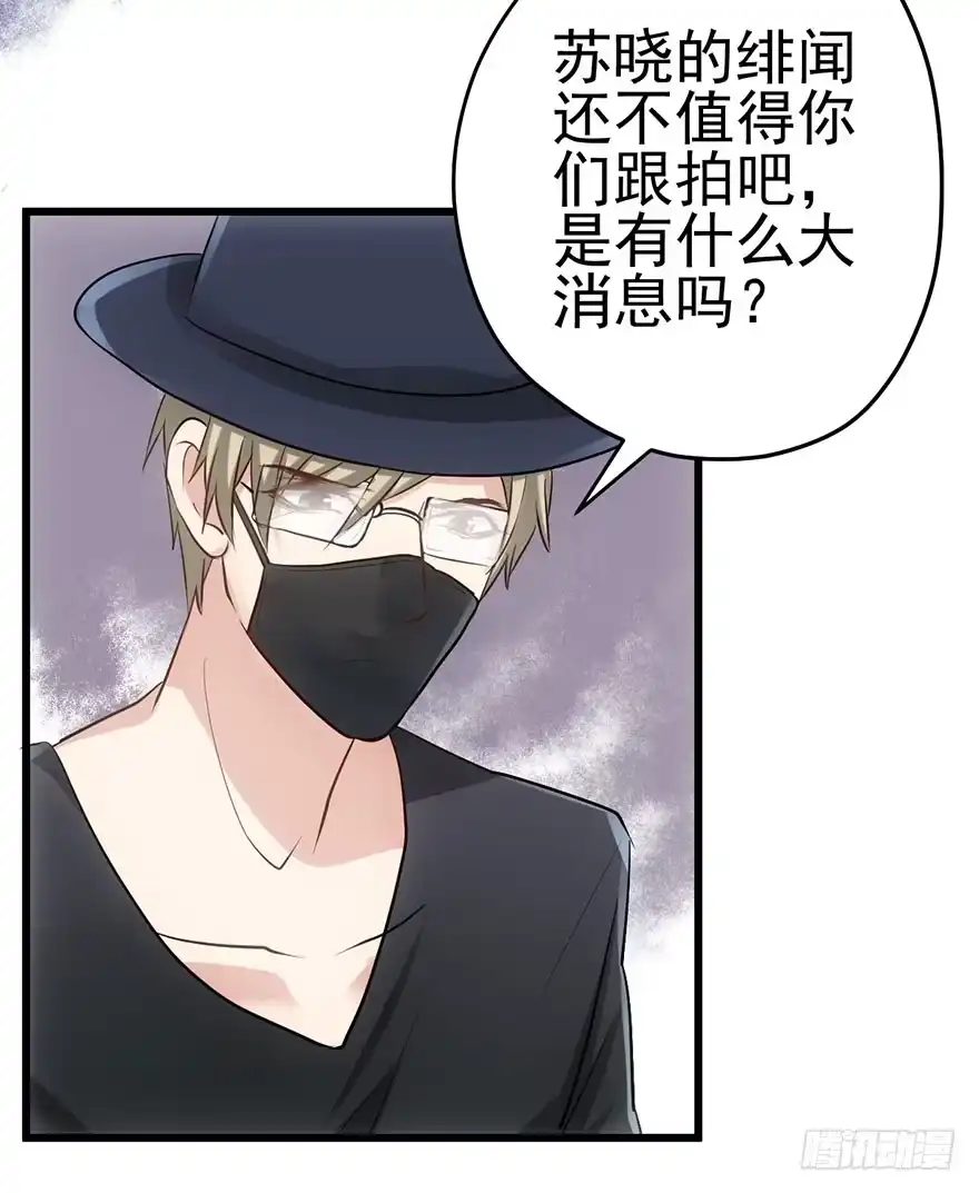 我才不是恶毒女配（麻辣女配） 霸道铲屎官与护妹狂魔 第96页