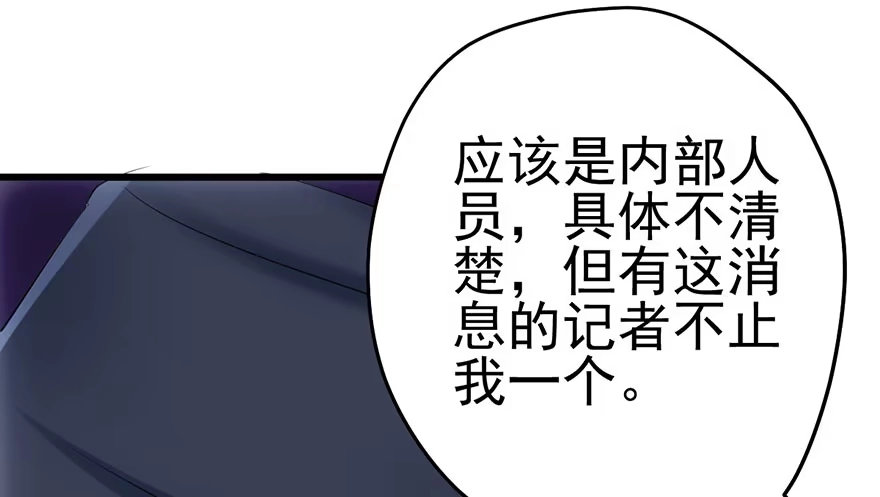 我才不是恶毒女配（麻辣女配） 霸道铲屎官与护妹狂魔 第102页