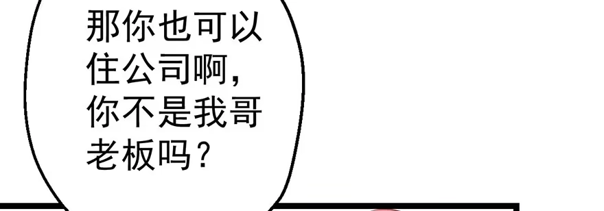 我才不是恶毒女配（麻辣女配） 霸道铲屎官与护妹狂魔 第86页