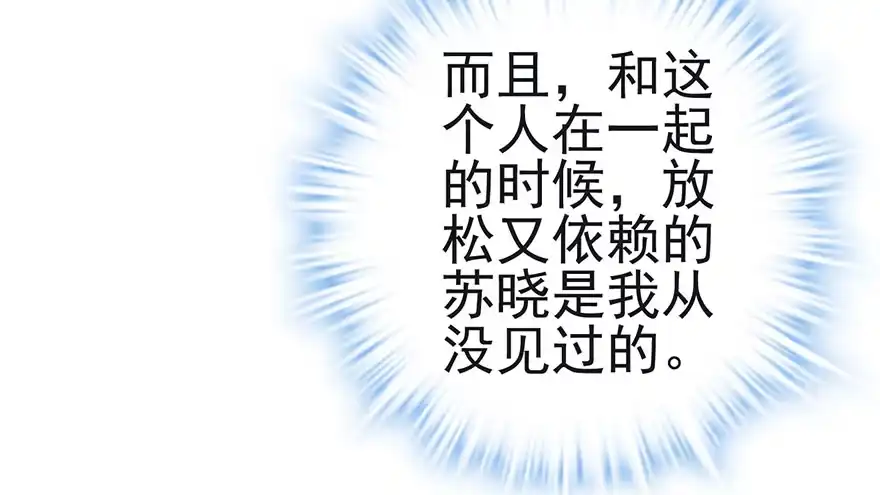 我才不是恶毒女配（麻辣女配） 霸道铲屎官与护妹狂魔 第7页