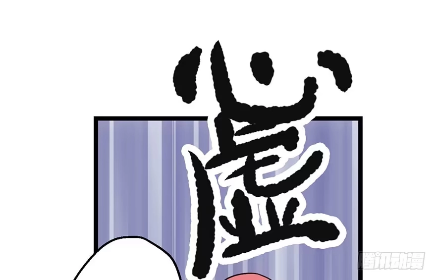 我才不是恶毒女配（麻辣女配） 他怎么在这里！！ 第64页