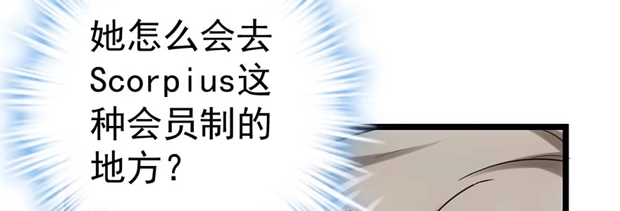 我才不是恶毒女配（麻辣女配） 他怎么在这里！！ 第70页
