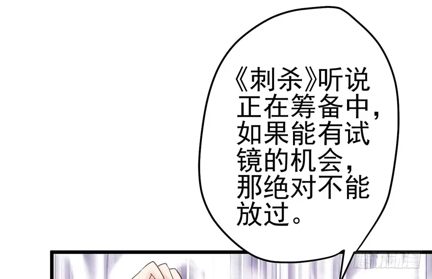 我才不是恶毒女配（麻辣女配） 他怎么在这里！！ 第14页