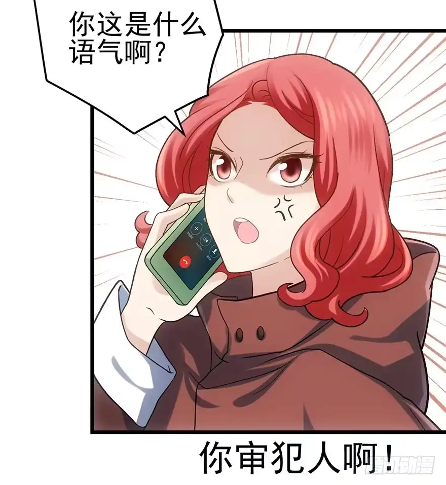 我才不是恶毒女配（麻辣女配） 他怎么在这里！！ 第54页
