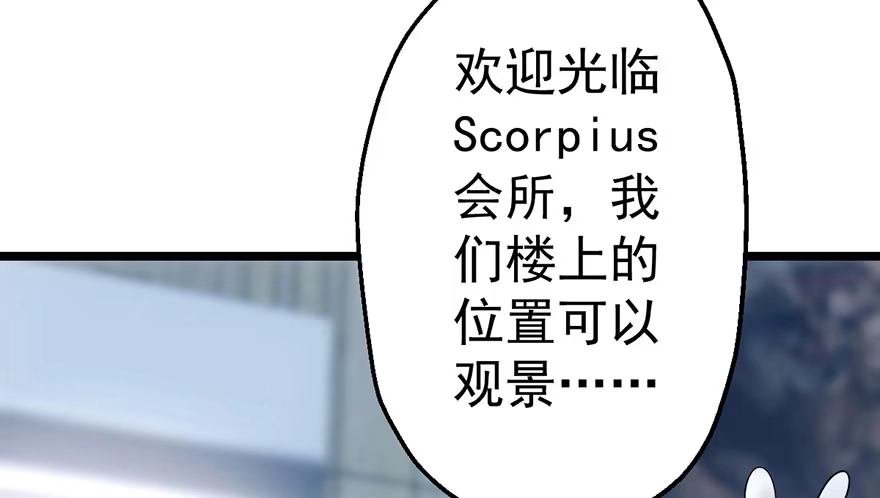 我才不是恶毒女配（麻辣女配） 他怎么在这里！！ 第67页