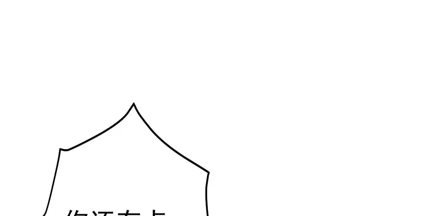 我才不是恶毒女配（麻辣女配） 他怎么在这里！！ 第61页