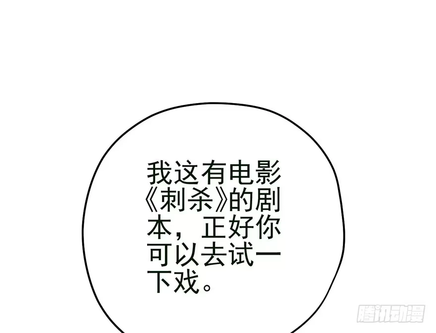 我才不是恶毒女配（麻辣女配） 他怎么在这里！！ 第8页