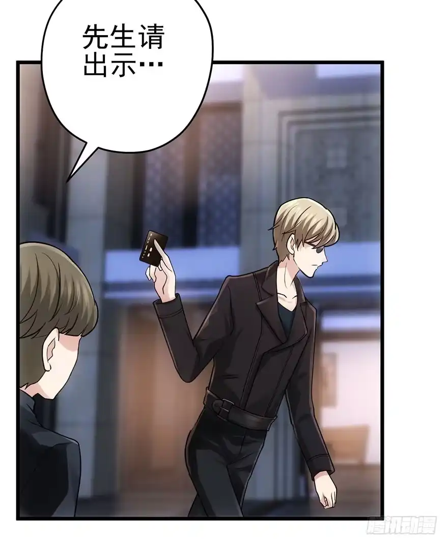 我才不是恶毒女配（麻辣女配） 他怎么在这里！！ 第95页