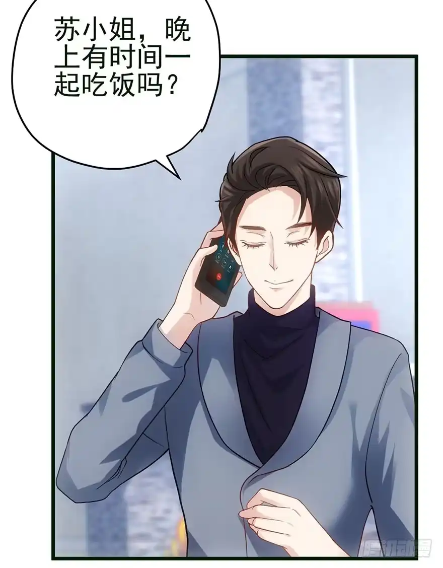我才不是恶毒女配（麻辣女配） 他怎么在这里！！ 第5页