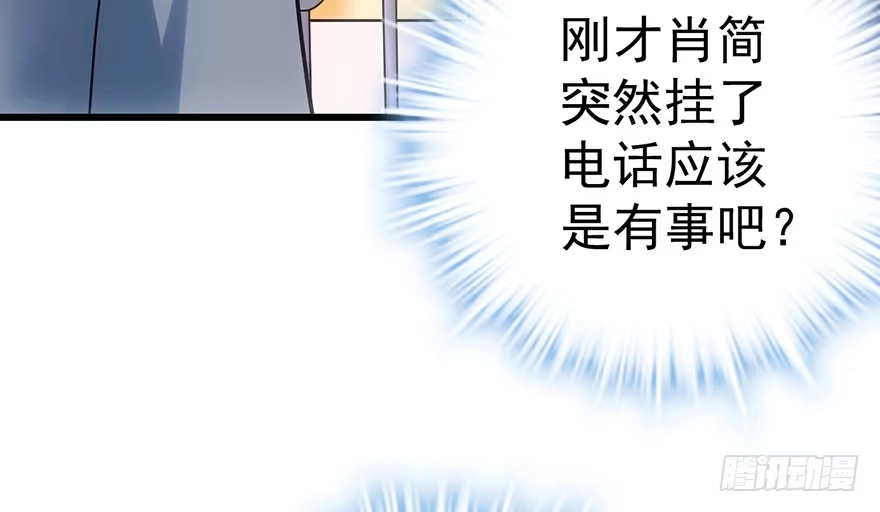 我才不是恶毒女配（麻辣女配） 他怎么在这里！！ 第86页