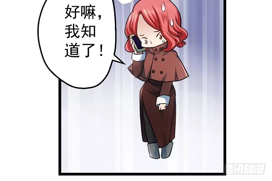 我才不是恶毒女配（麻辣女配） 他怎么在这里！！ 第65页