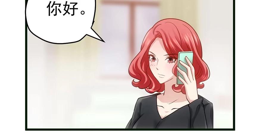 我才不是恶毒女配（麻辣女配） 他怎么在这里！！ 第3页