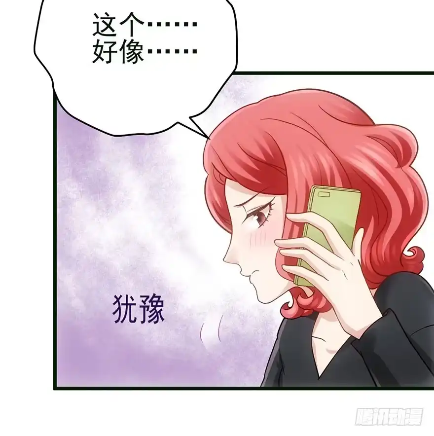 我才不是恶毒女配（麻辣女配） 他怎么在这里！！ 第7页