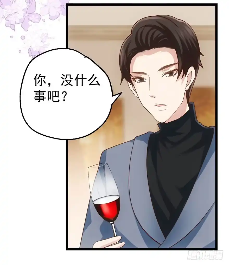 我才不是恶毒女配（麻辣女配） 他怎么在这里！！ 第79页