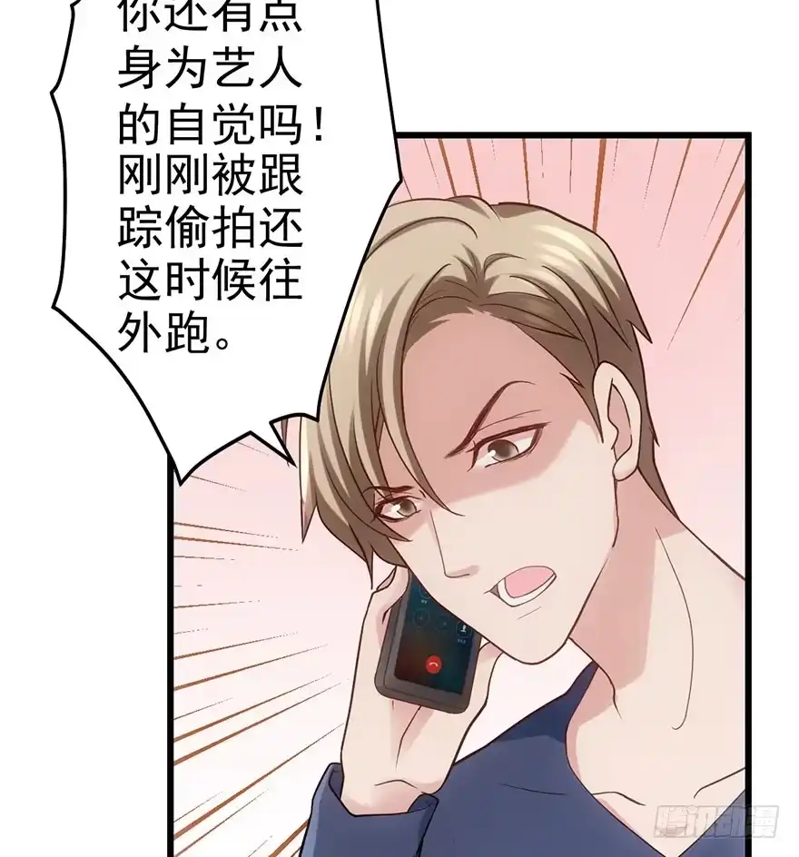 我才不是恶毒女配（麻辣女配） 他怎么在这里！！ 第62页