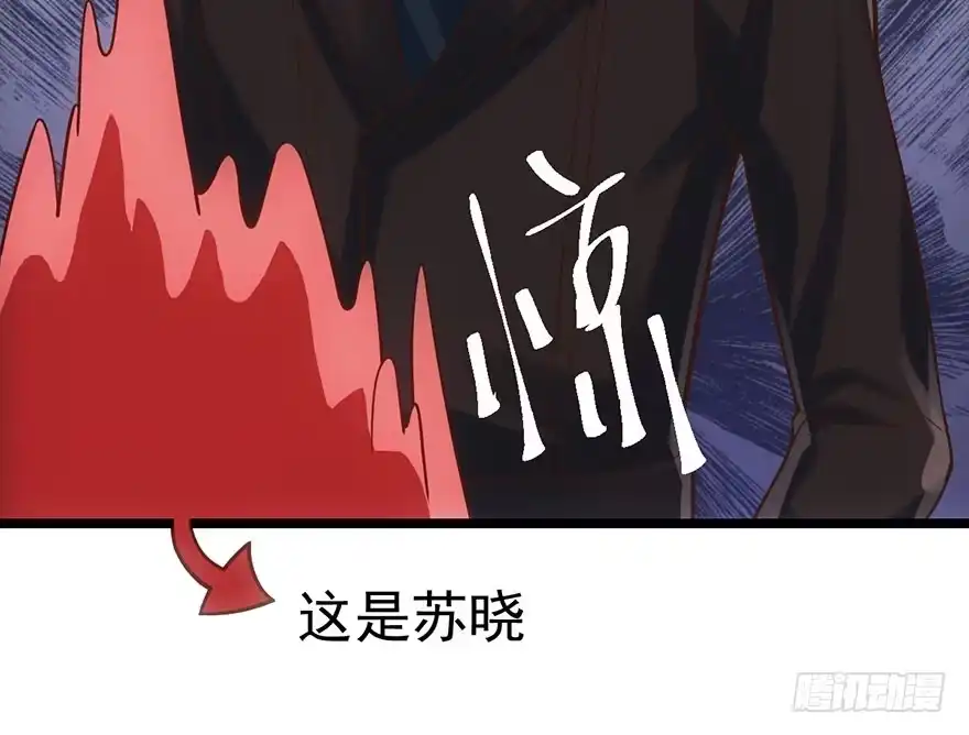 我才不是恶毒女配（麻辣女配） 他怎么在这里！！ 第105页