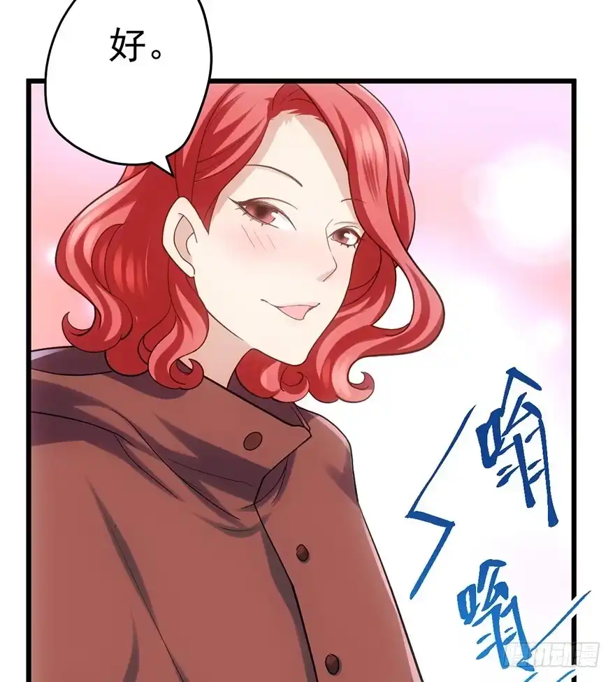 我才不是恶毒女配（麻辣女配） 他怎么在这里！！ 第33页