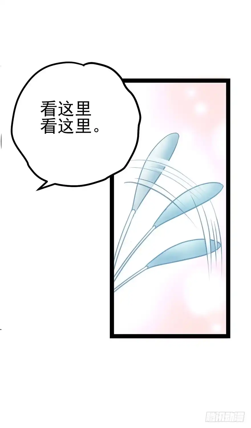 我才不是恶毒女配（麻辣女配） 昔日小演员，今日老保姆 第24页