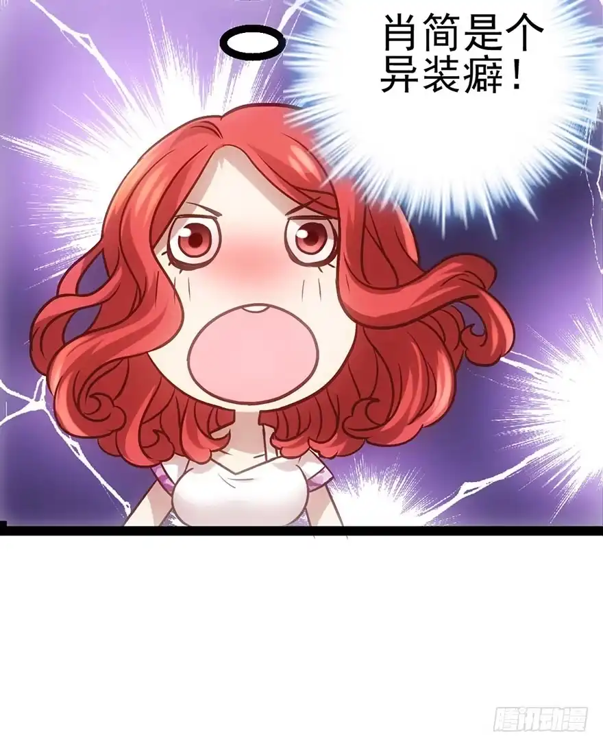 我才不是恶毒女配（麻辣女配） 昔日小演员，今日老保姆 第41页